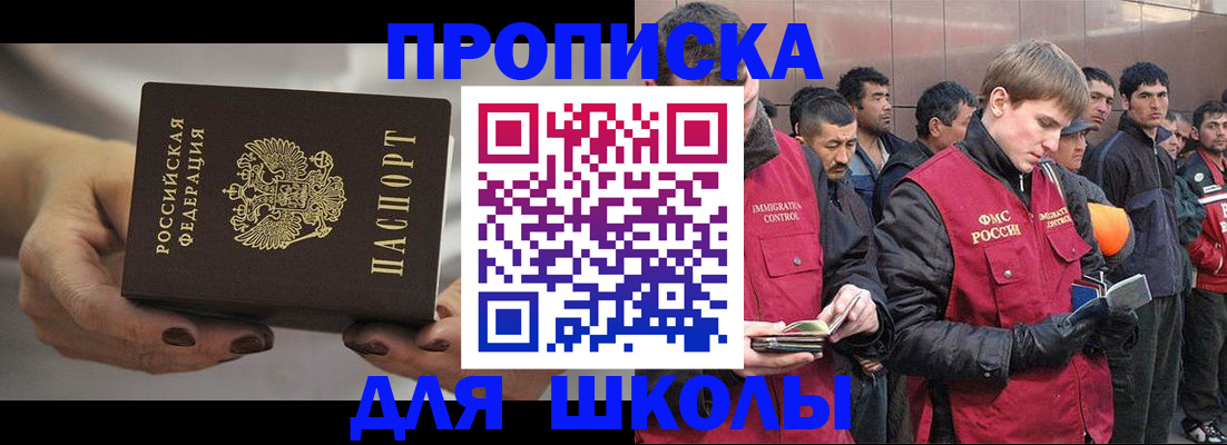 прописка от собственника в Карталах