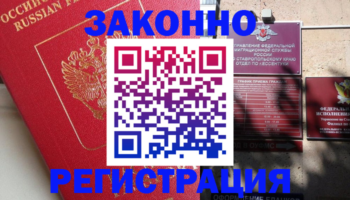 миграционный учет в Карталах