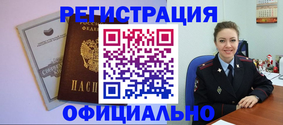 временная прописка в Карталах