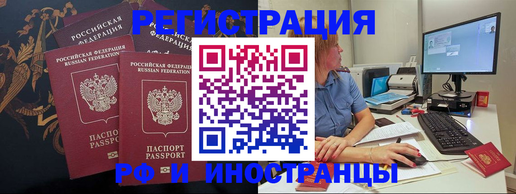 прописка в квартире в Карталах